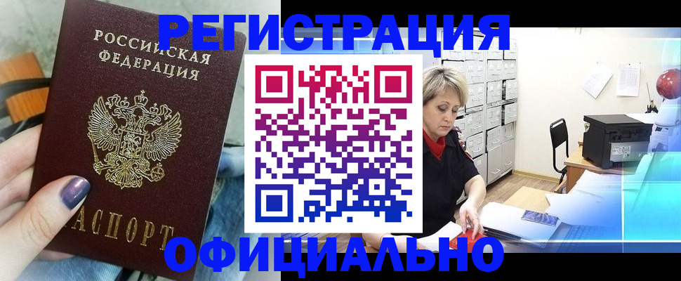 прописка для школы в Ивановской области