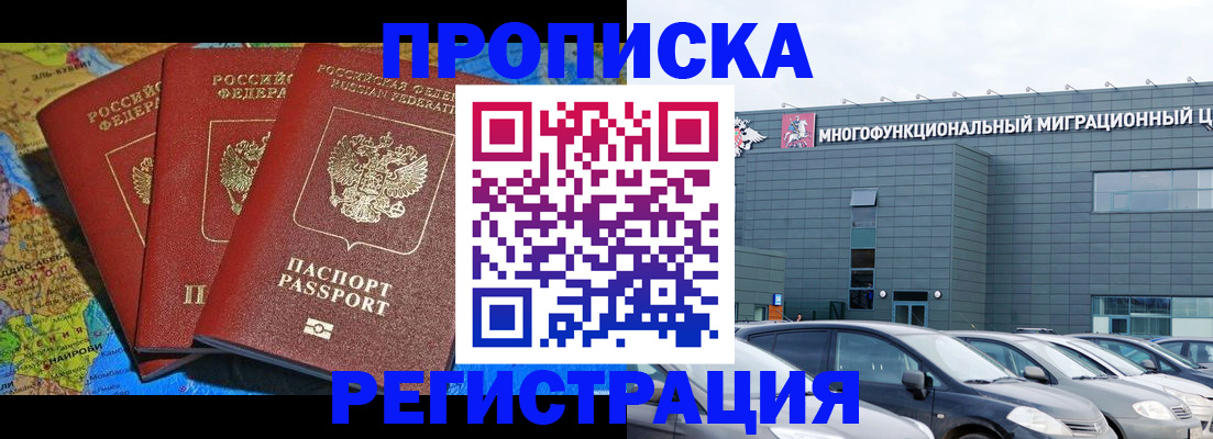 прописка для военкомата в Ивановской области