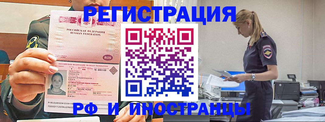 миграционный учет в Ивановской области